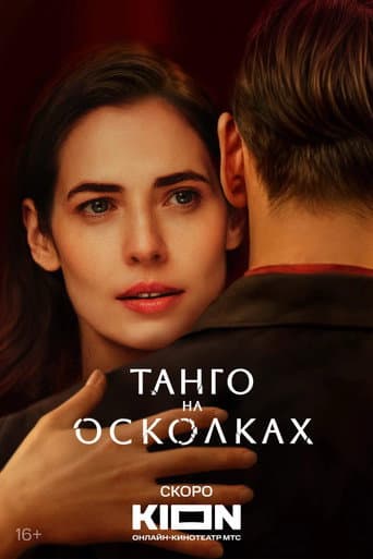Tango