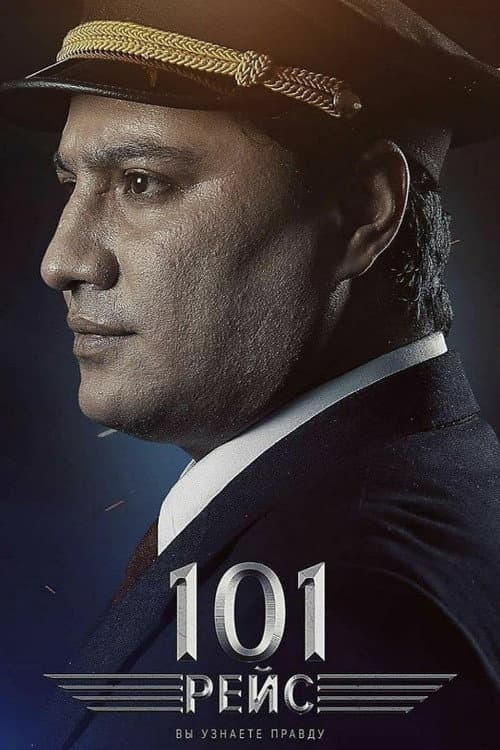 101 Flight